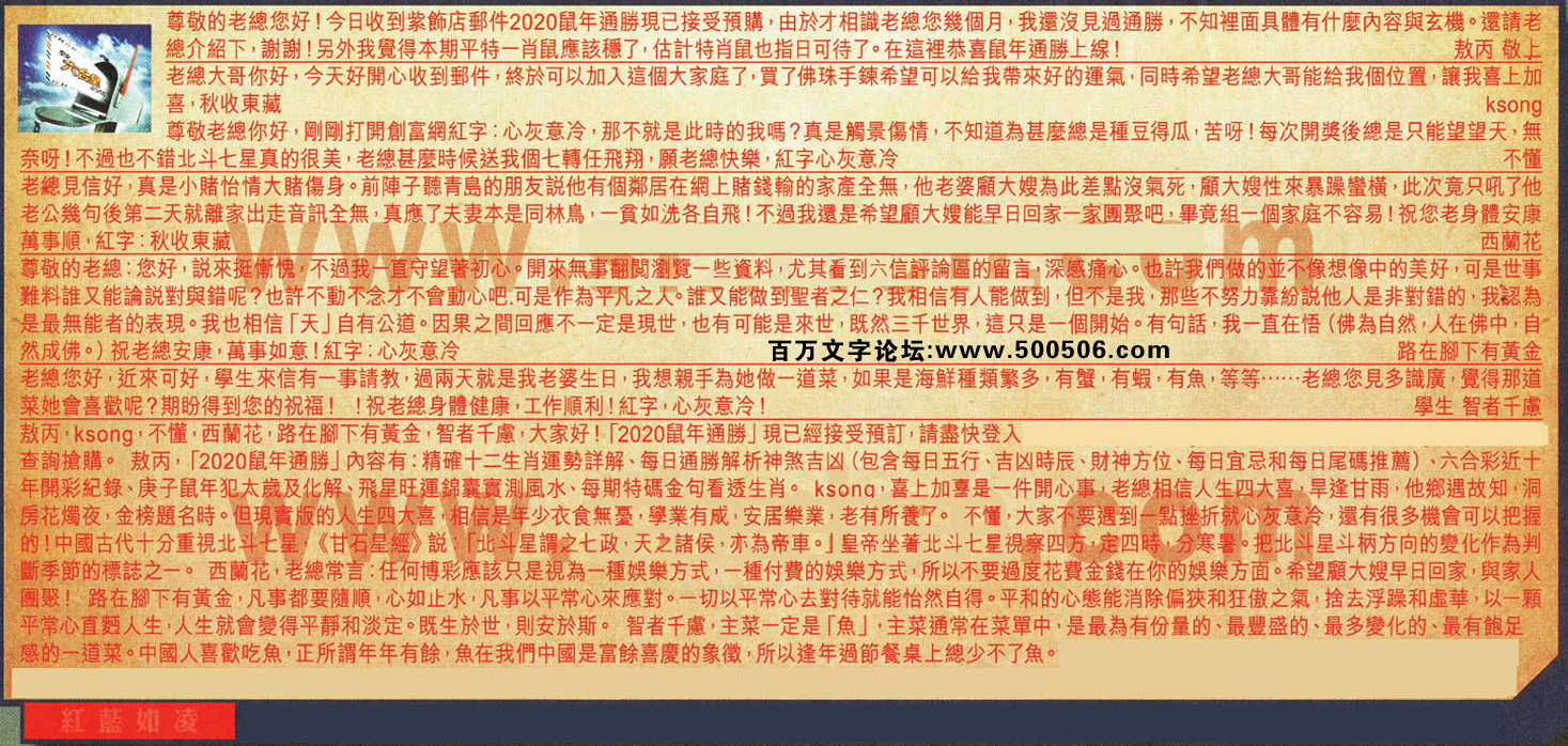 120期：彩民推荐六合皇信箱(紅字:红蓝如凌）120期开奖结果:49-24-17-30-40-01-T48(鼠/蓝/木)