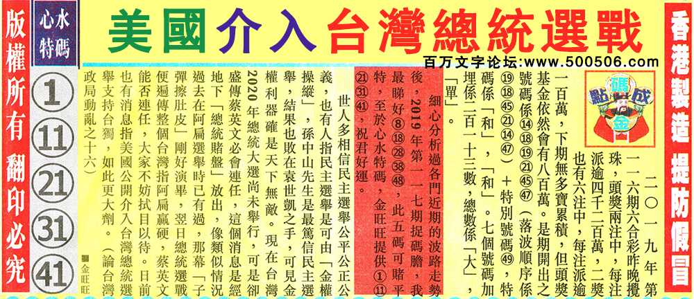 117期：金旺旺信箱彩民推荐→→《中美貿易戰現已變質》