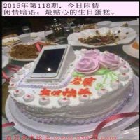 118期今日闲情：最贴心的生日蛋糕。